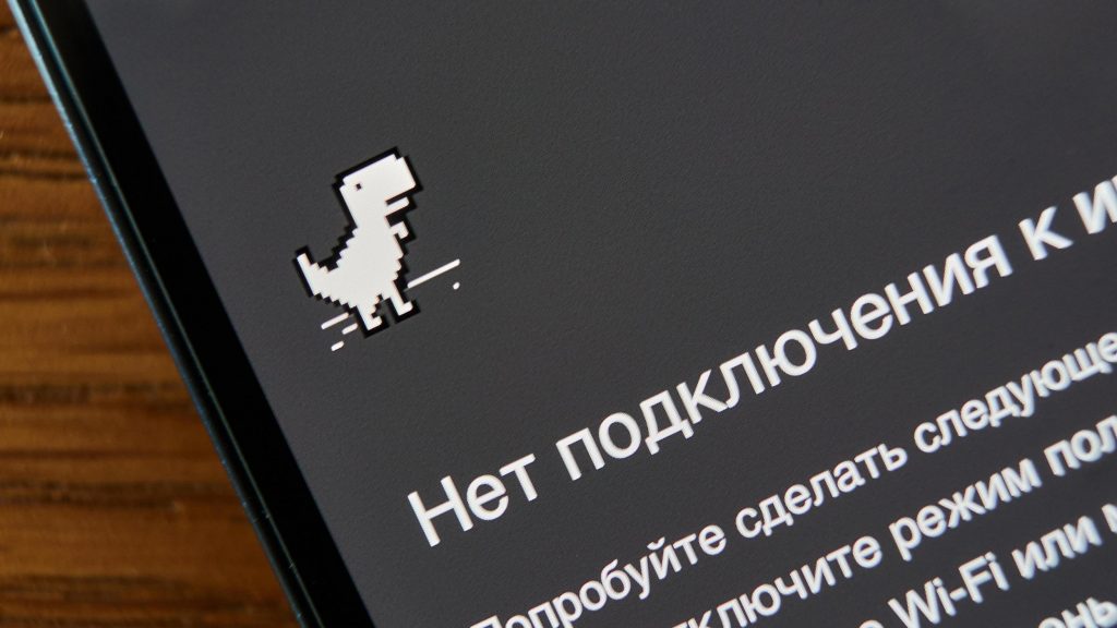 Отключение мобильного интернета:12 функций, которые всё равно продолжают работать